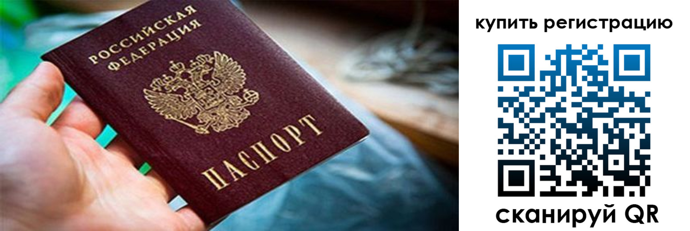 прописка для кредита в Новозыбкове