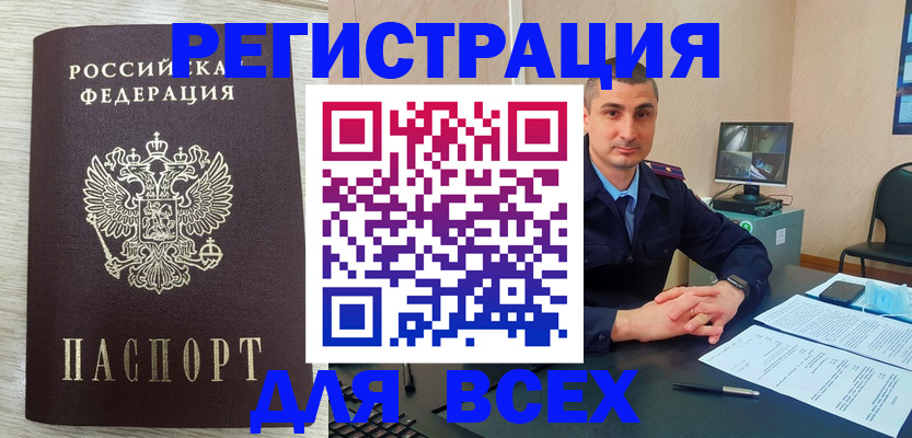 регистрация для дет. сада в Новозыбкове