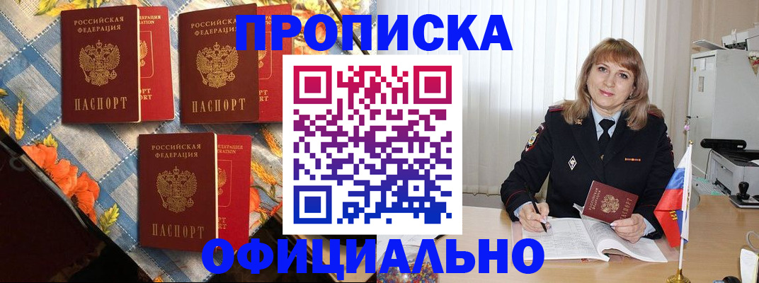 регистрация в Новозыбкове