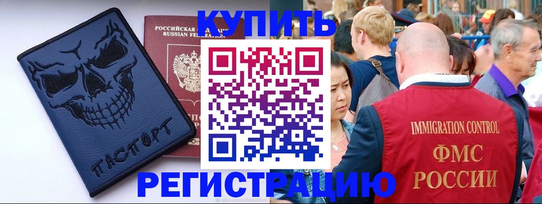 временная регистрация гарантия в Новозыбкове